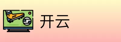 开云 logo
